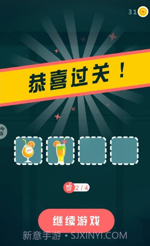 爆汁切水果截图2