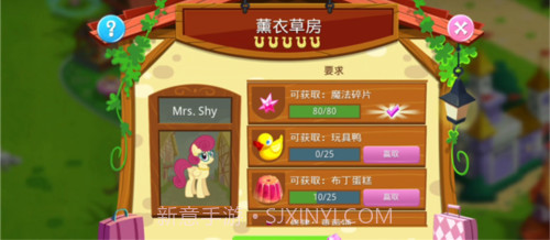 小马宝莉：友谊的魔法截图3