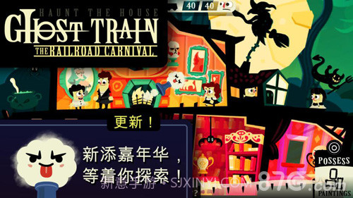 Haunt the House截图5 Haunt the House截图5