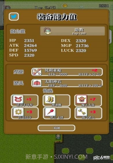 勇者轮回物语2中文截图5