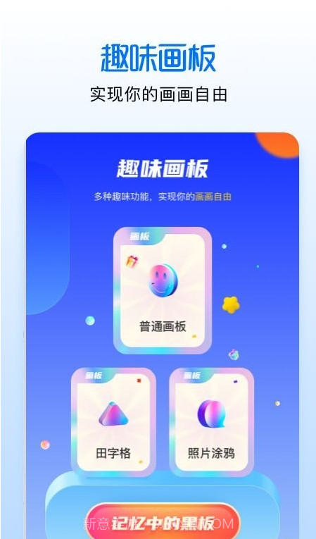 手绘漫画板截图3 手绘漫画板截图3