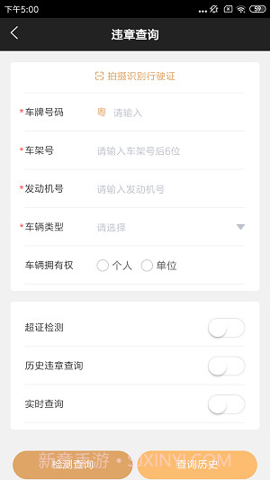 亮杰车务v1.0.0截图3 亮杰车务v1.0.0截图3