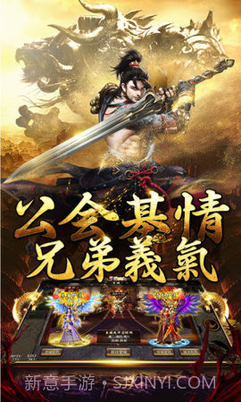 乱世霸业截图4 乱世霸业截图4