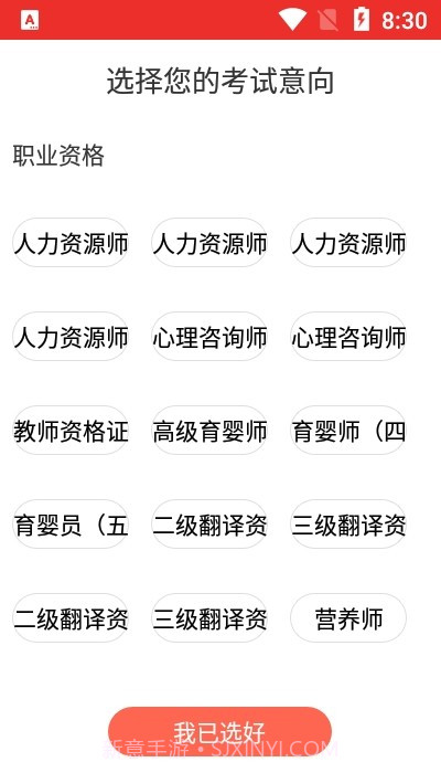 北京第一线app截图3