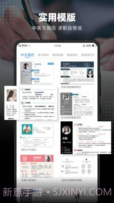 word文档编辑截图2 word文档编辑截图2