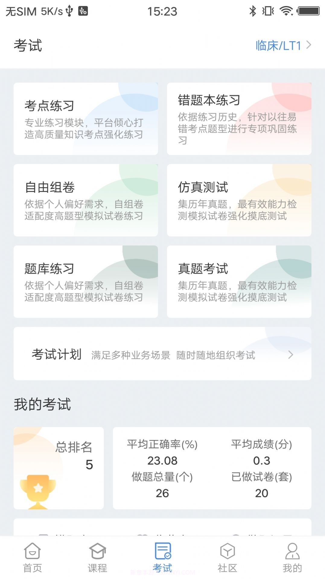 厚道行知截图1 厚道行知截图1