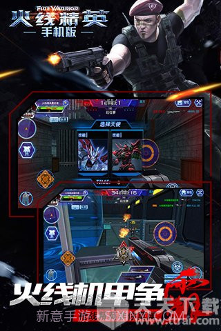 火线精英中文单机版截图1