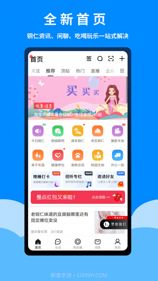 爱铜仁截图1