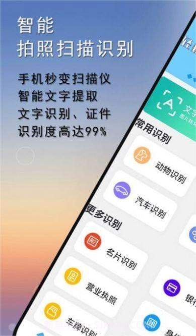 扫描图片扫描王截图2 扫描图片扫描王截图2