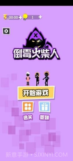 倒霉火柴人截图2 倒霉火柴人截图2