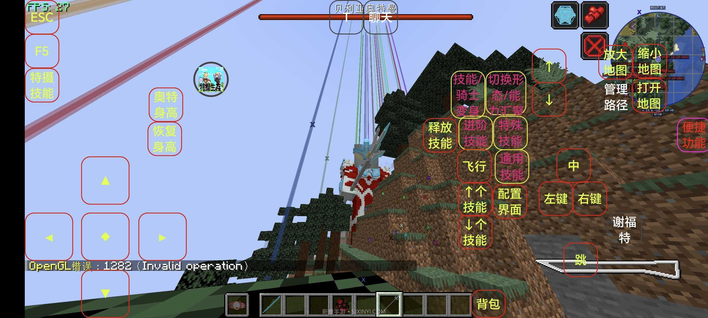 我的世界特摄生存截图1 我的世界特摄生存截图1