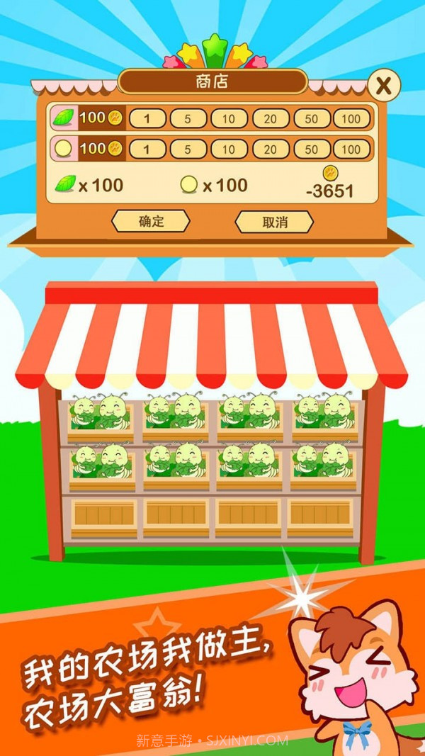 蚕宝宝农场截图4 蚕宝宝农场截图4
