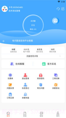 流量网厅截图1 流量网厅截图1