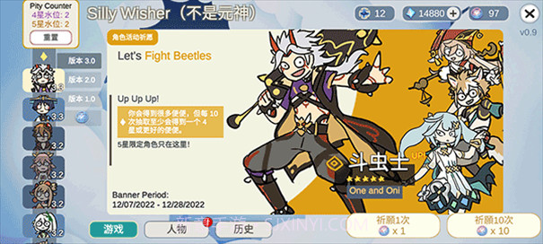 原神智慧抽卡模拟器截图3 原神智慧抽卡模拟器截图3