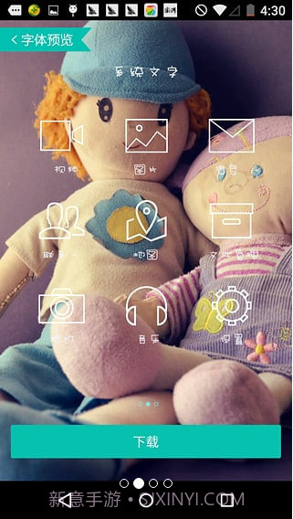 方正字酷截图2 方正字酷截图2
