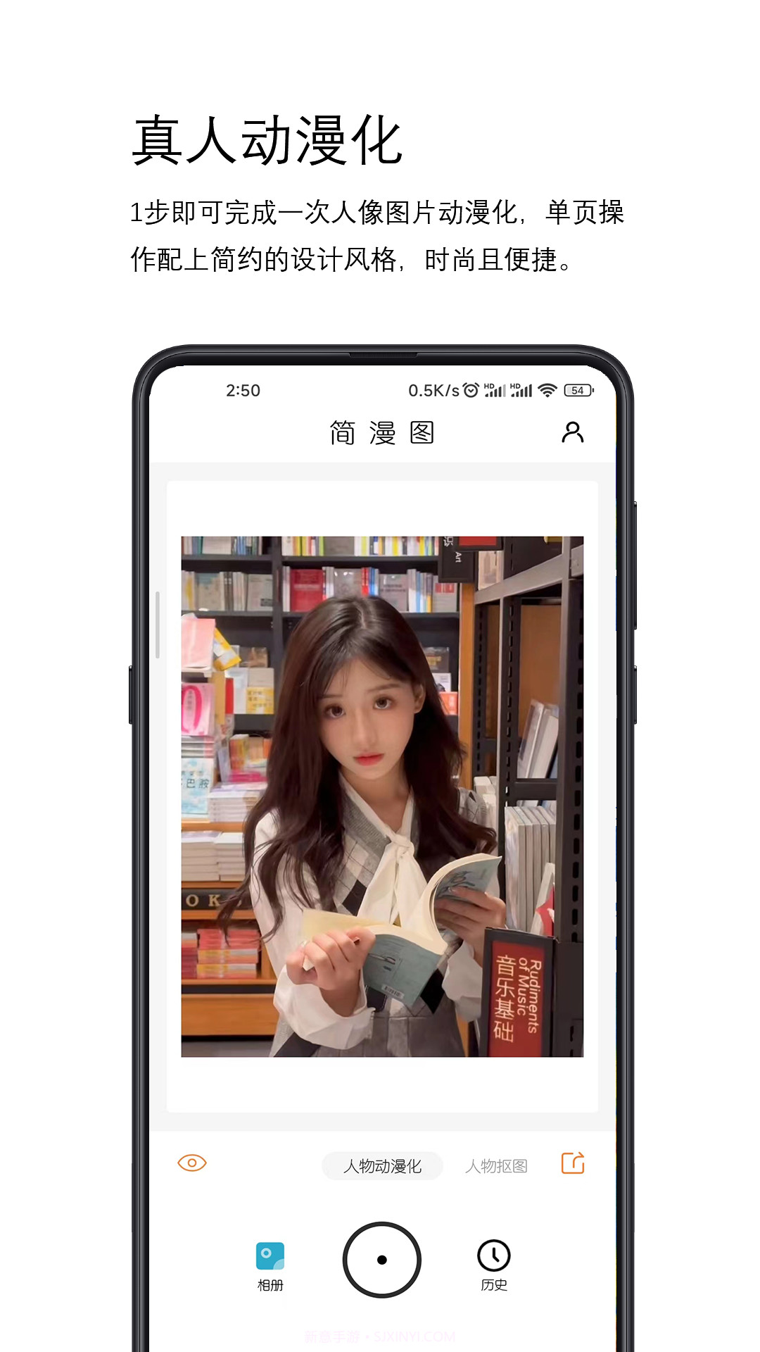 简漫图截图3 简漫图截图3