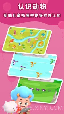 数字侏罗纪截图4