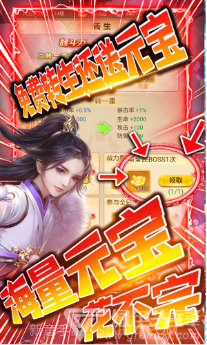 剑仙缘经典版手机版截图4