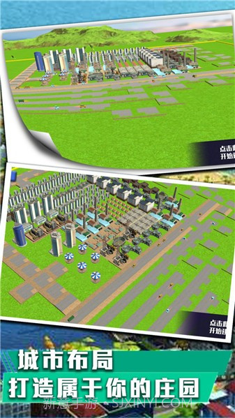 城市天际线建造王截图2