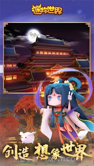 迷你世界百度版1.4.1截图3 迷你世界百度版1.4.1截图3