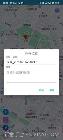 林区定位截图2 林区定位截图2