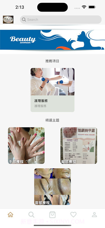 美丽人生截图2 美丽人生截图2