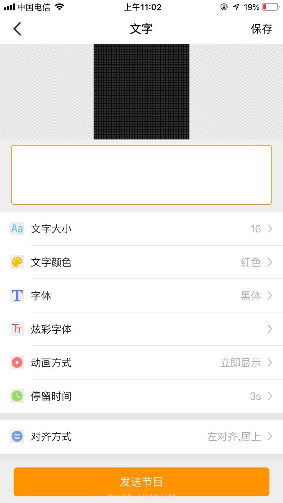 led空间截图4