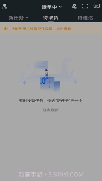 智云家骑手版截图3 智云家骑手版截图3