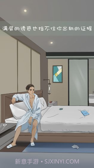 我和我的二十个渣男男友3截图1 我和我的二十个渣男男友3截图1