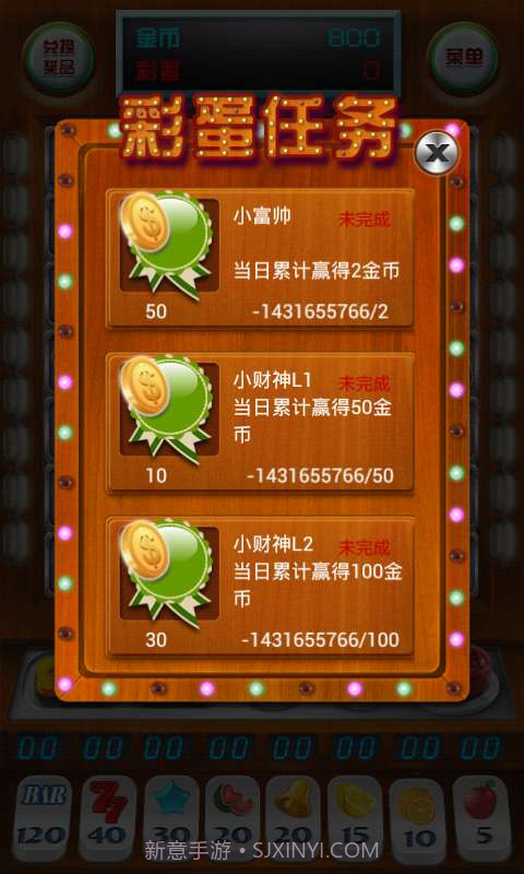 赢话费水果机截图4