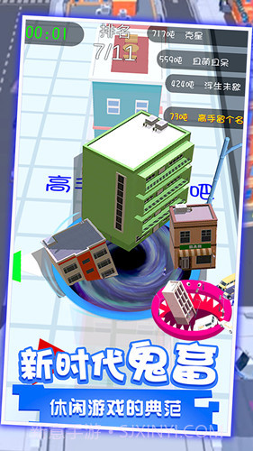 黑洞吞噬世界小镇截图1 黑洞吞噬世界小镇截图1