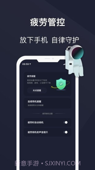 防沉迷守护截图3
