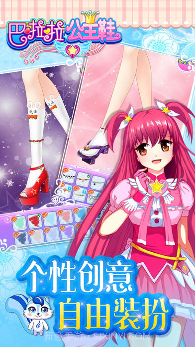 巴啦啦公主鞋截图4