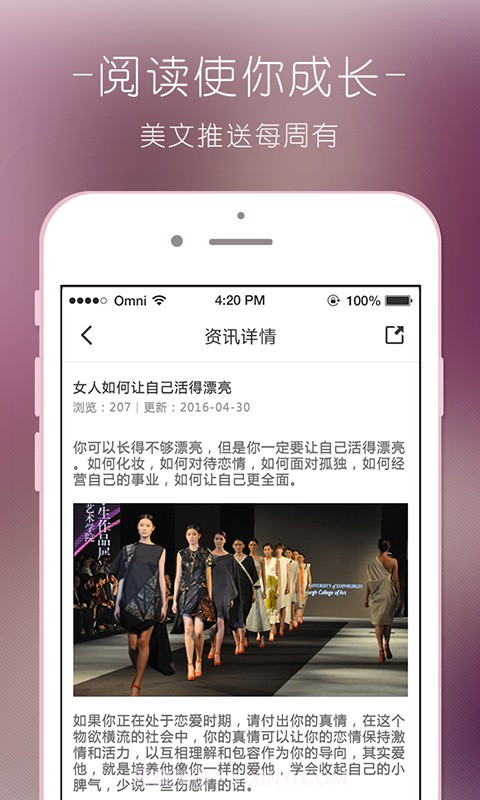 眉飞色舞手机版截图5 眉飞色舞手机版截图5