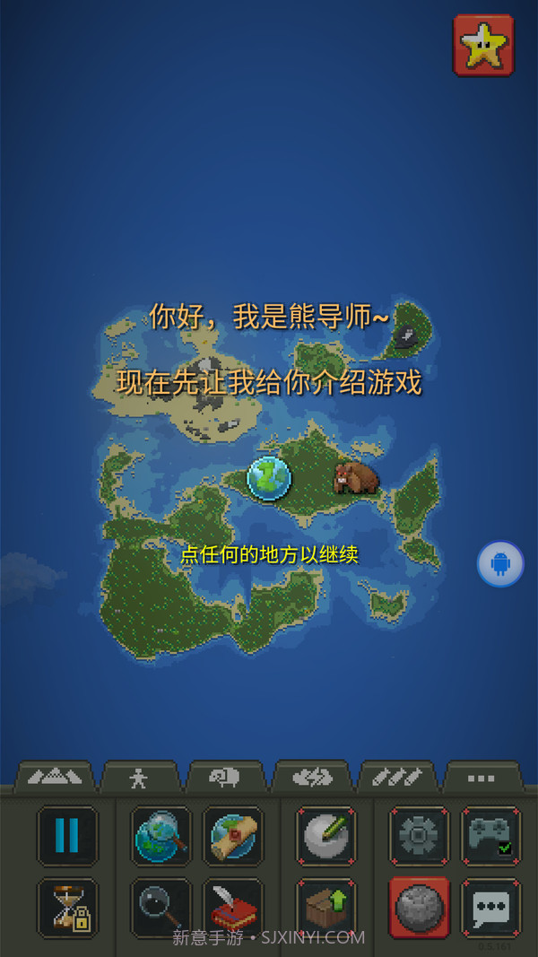 世界盒子0.22.21内置菜单截图4