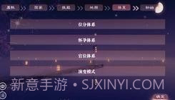 帝梦之后宫天下易次元截图3