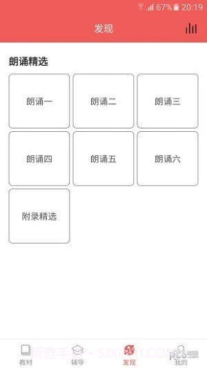 初中语文宝安卓正版截图1