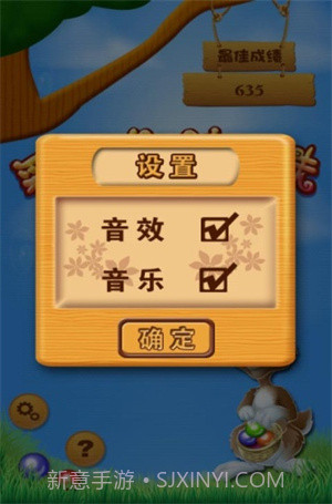 彩球连珠游戏截图1