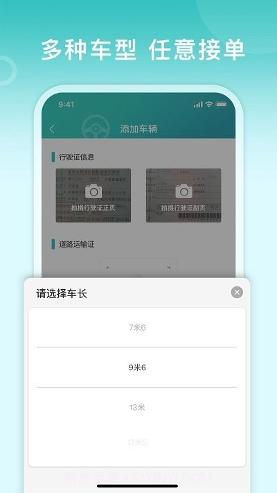 滴途司机版截图3