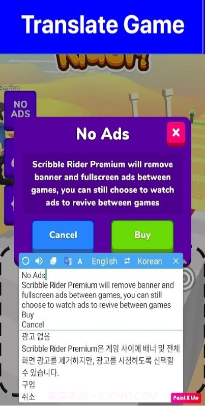 screen translate屏幕翻译器截图2 screen translate屏幕翻译器截图2