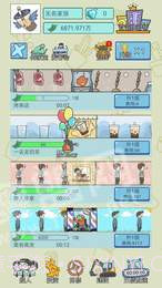 中国式人生1.1.4截图3