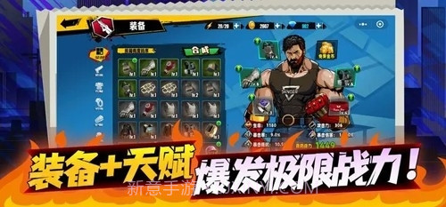 爆火街头格斗免广告截图2