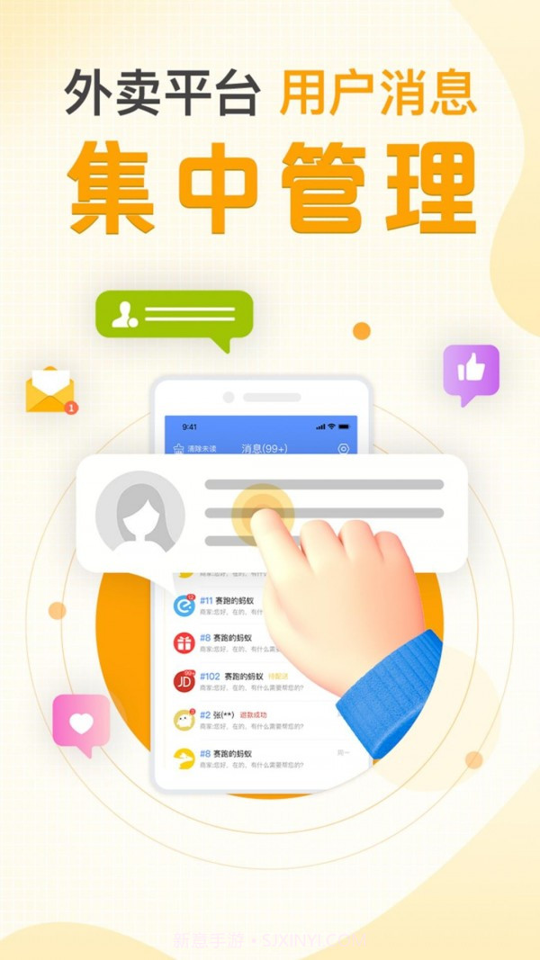 庆趣助手截图2 庆趣助手截图2