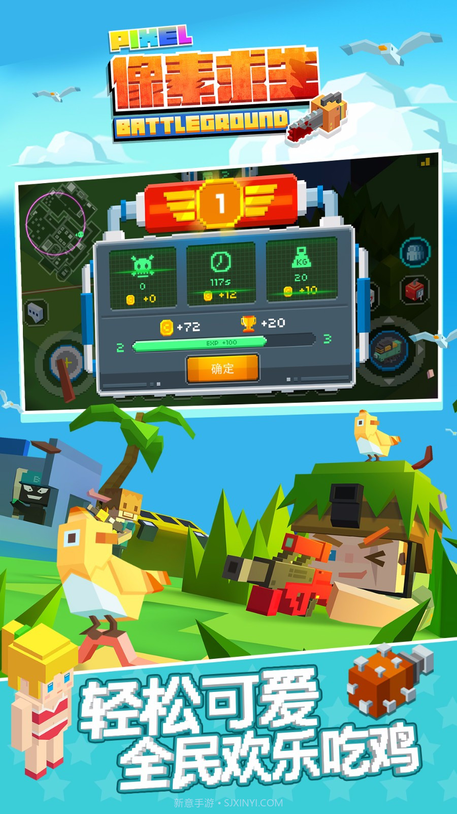 像素求生大逃杀APP截图5 像素求生大逃杀APP截图5