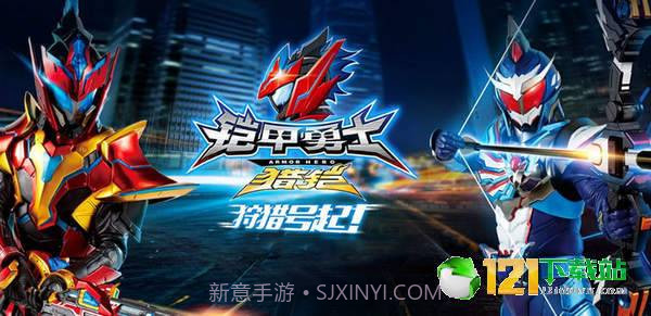 铠甲勇士DX腰带模拟器截图1