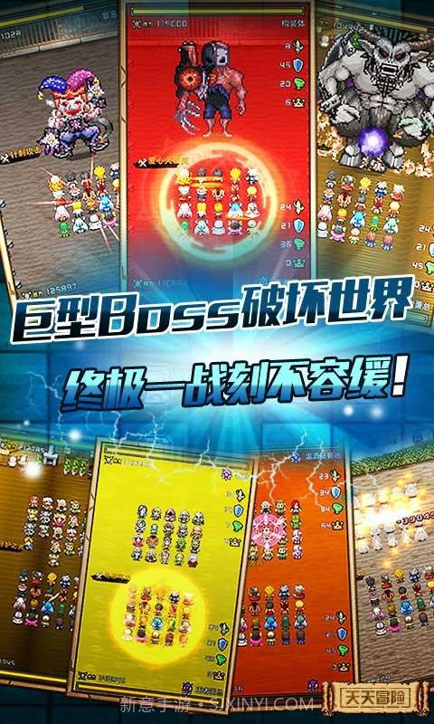 天天冒险截图4 天天冒险截图4