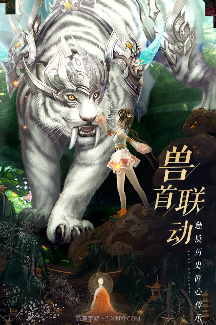 诛仙手游官方最新版截图1 诛仙手游官方最新版截图1