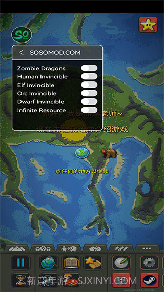 世界盒子2023内置菜单版截图3 世界盒子2023内置菜单版截图3