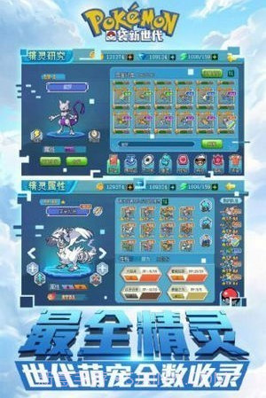 口袋妖怪究极日月807困难版截图1