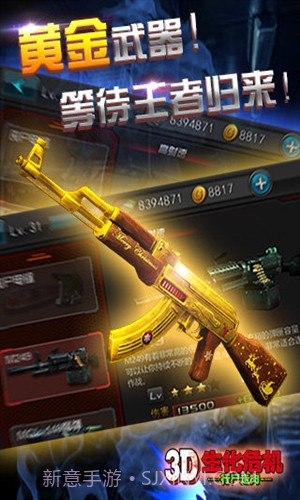 3D生化危机：行尸走肉截图4